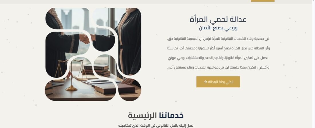 Wafa — هوية ومنصة لمؤسسة مجتمعية